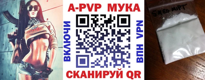 A PVP Соль  Малмыж 