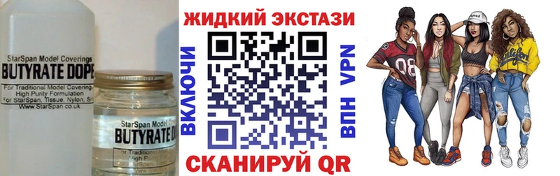 БУТИРАТ BDO  Малмыж 
