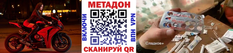 Метадон мёд  дарк нет какой сайт  Малмыж 